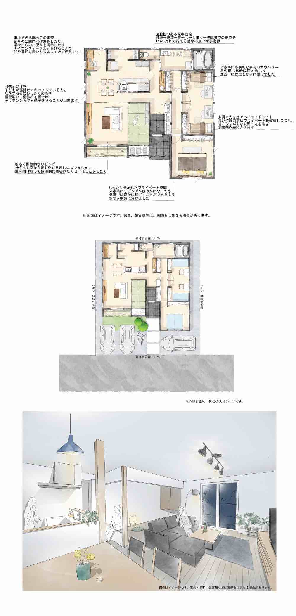 2023年3月18日・19日 「回遊動線で家事がラクにできる平屋」建築家住宅 完成見学会@松安曇野市